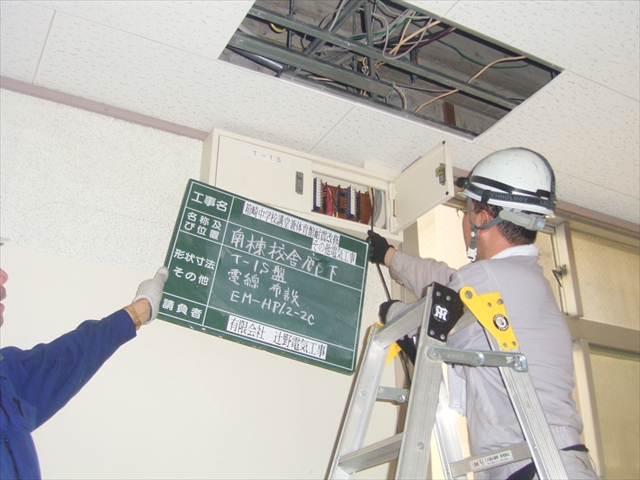箱崎中学校 電気設備改修工事